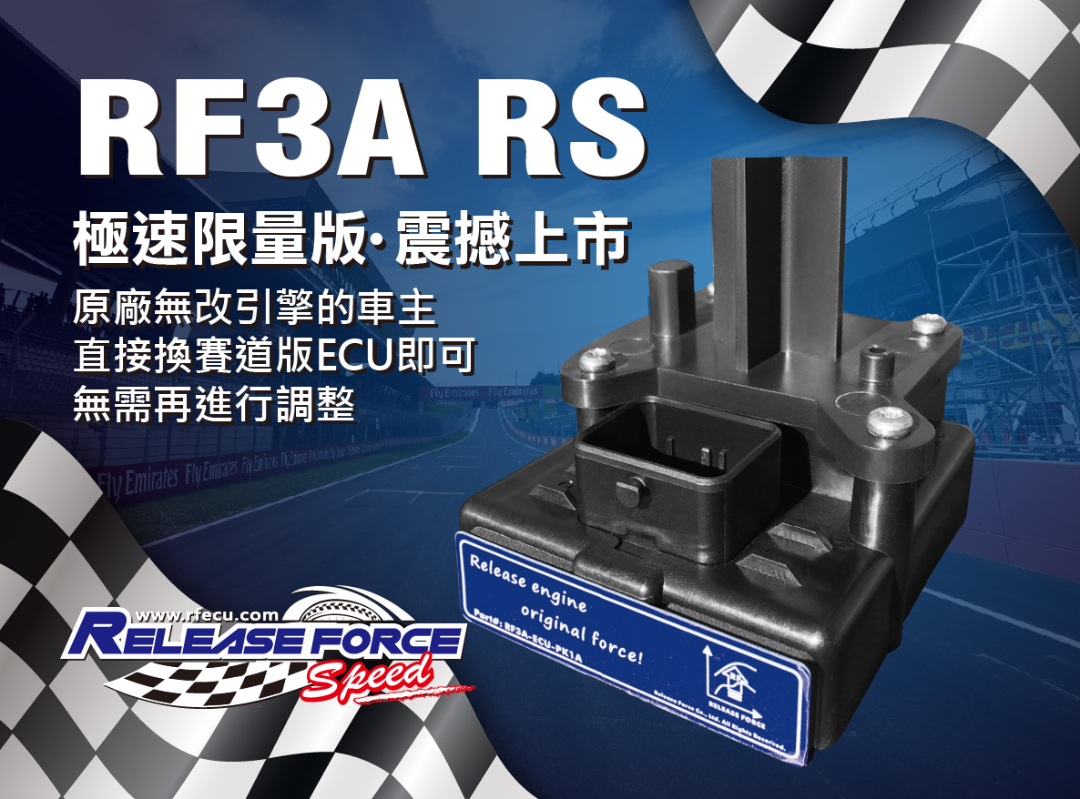 RF3A RS